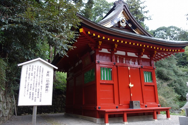 一之宮貫前神社