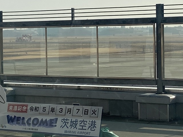 茨城空港