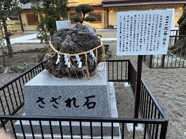 息栖神社のさざれ石