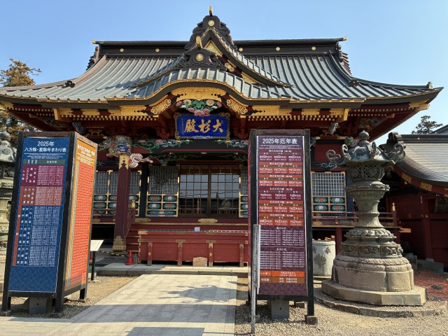 大杉神社（あんば様総本宮）