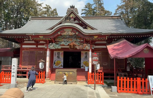 大前神社