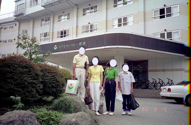 ホテルサンバレー那須