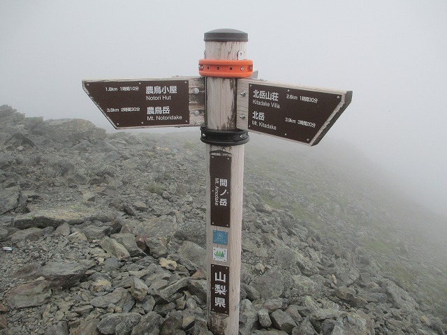北岳、間ノ岳登山