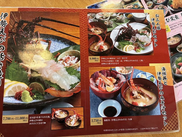 磯料理 星倉　メニュー