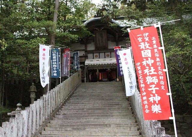 敢国神社