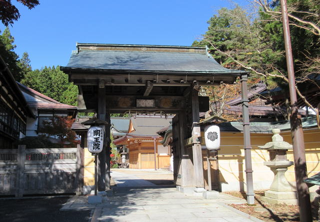 高野山別格本山 赤不動明王院
