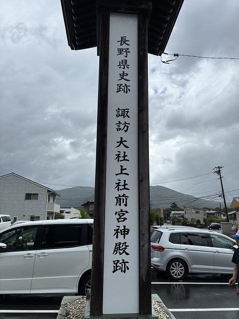 諏訪大社 上社 前宮