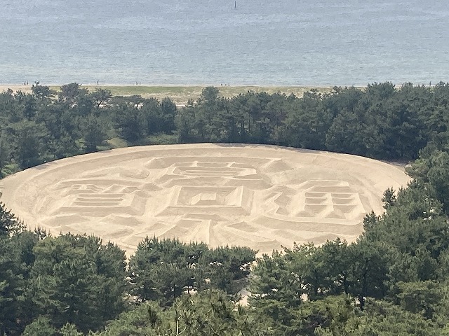 銭形砂絵「寛永通宝」（琴弾公園）