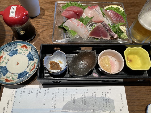 土佐龍温泉 三陽荘